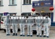 【疫情警察抓人,2020疫情警察】