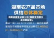 湖南省疫情分级分区(湖南省疫情分级分区标准)