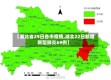 【湖北省29日各市疫情,湖北22日新增新型肺炎69例】