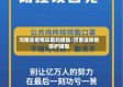 河南省疫情采取的措施/河南省疫情防护措施