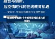 这次疫情创新(今年疫情期间的重大的创新)