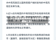 【8个省查处疫情防控,各省疫情防控措施汇总】