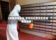【疫情消毒区域,疫情防控期间全区域消毒浓度】