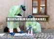 意大利为疫情(意大利疫情高发地区)