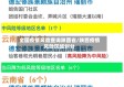 全国疫情风险查询陕酉省/陕西疫情风险区域划分