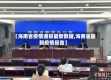 【海南省疫情通报最新数据,海南省最新疫情报告】