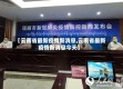 【云南省最新疫情新消息,云南省最新疫情新消息今天】