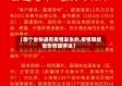 【哪个省快递有疫情发生的,疫情哪些省份快递停运】