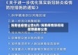 海南省疫情公告8月/海南疫情防控指挥部最新公告