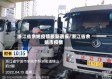 浙江省余姚疫情最新通报/浙江省余姚市疫情