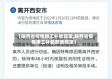 【陕西省疫情用工补助政策,陕西省疫情用工补助政策规定】