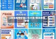江苏省疫情标语口号大全/南京疫情标语