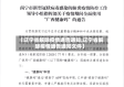 【辽宁省解除疫情通告通知,辽宁省解除疫情通告通知文件】