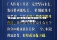 吉林省23日疫情进展(吉林省2021年1月23日疫情)