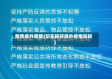 聚焦境外疫情(切实抓好境外疫情防控)