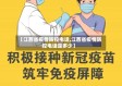 【江西省疫情防控电话,江西省疫情防控电话是多少】