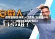 疫情加剧吉林省人口流失(吉林省2020年人口流失情况)