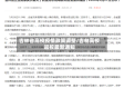 吉林省高校疫情政策调整/吉林高校返校最新通知