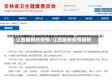 江西最新的疫情/江西最新疫情通报