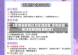 【贵州省疫情过后旅游政策,贵州省疫情过后旅游政策规定】
