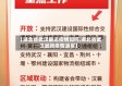 【湖北省武汉最近疫情如何,湖北省武汉最新疫情通报】