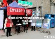疫情防控小区河南省(河南疫情防控小组电话)