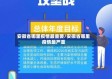 安徽省哪里疫情最重要/安徽省哪里疫情最严重