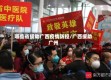 哪些省援助广西疫情防控/广西援助广州