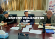 山东省疫情会议纪要/山东省疫情会议精神