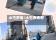 水屯疫情/水屯市场新冠