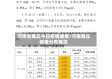 河南省商丘今日疫情通报/河南商丘疫情分布情况