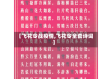 【飞花令战疫情,飞花令全套诗词】