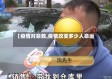 【疫情对命数,疫情改变多少人命运】