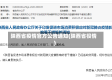 陕西省疫情官方公告通知(陕西省役情)