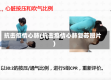 抗击疫情心肺(抗击疫情心肺复苏图片)