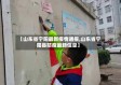 【山东省宁阳最新疫情通报,山东省宁阳县防疫最新信息】