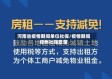 河南省疫情期间单位社保/疫情期间郑州社保政策