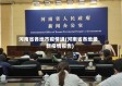 河南省各地市疫情通(河南省各地最新疫情报告)