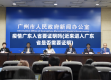 疫情广东入省要证明吗(近来进入广东省是否需要证明)