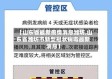 【山东省最新疫情消息潍坊,山东省潍坊市新型冠状病毒最新消息】