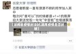 【湖南省疫情封没封,湖南疫情是否封城】