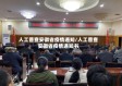 人工普查安徽省疫情通知/人工普查安徽省疫情通知书