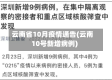云南省10月疫情通告(云南10号新增病例)