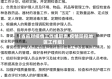 【省应对疫情工作组职责,疫情防控地区工作组】