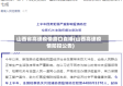 山西省高速疫情路口直播(山西高速疫情防控公告)