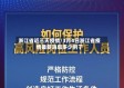 浙江省近三天疫情/3月4日浙江省疫情最新消息多少例了