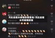 河北省衡水疫情政策查询/河北省衡水市疫情政策