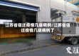江苏省宿迁疫情几级病例/江苏省宿迁疫情几级病例了