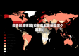 疫情起源哪国(疫情的发源地是哪个国家)