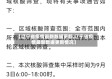 【辽宁省疫情最新数据更新,辽宁省疫情最新数据更新情况】